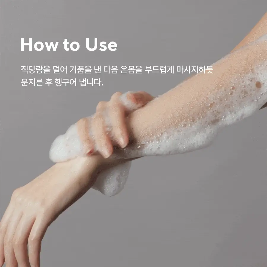 [헤어+바디] 아로마티카 바이탈라이징 로즈마리 올인원 바디워시 300ml 상세페이지 40